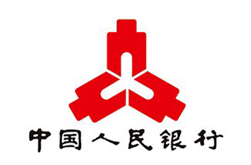 中国人民银行